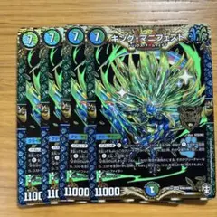 キング・マニフェスト 4枚セット