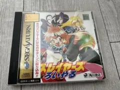 スレイヤーズろいやる　セガサターン用ソフト