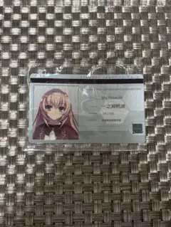 ようこそ実力至上主義の教室へ ICカードステッカー 一ノ瀬帆波