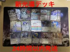 旧光導　新光導　デッキ　デッキパーツ　エステス　リリア　シークレット 2025年最新】バトスピ 新光導の人気アイテム - メルカリ