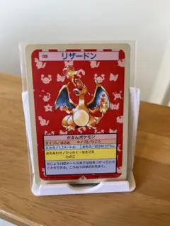 【毘沙門天正直屋】リザードン トップサン カードダス 緑 psa7 毘沙門天正直屋様 専用】リザードン トップサン カードダス 緑