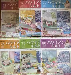 キャッシーといっしょにハワイアンキルト　レフアのソーイングケース