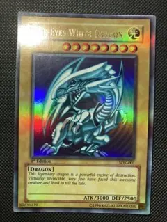 【良品】遊戯王 ブルーアイズホワイトドラゴン 1st Edition 旧アジア
