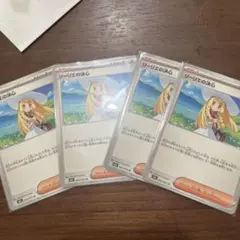 リーリエの決心 4枚