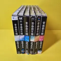 2025年最新】青春歌年鑑 80 84の人気アイテム - メルカリ