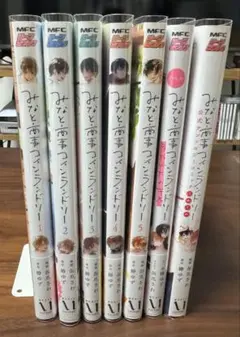 みなと商事コインランドリー　全5巻　＋　ノベル　＋　アンソロジーコミック　セット