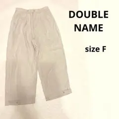 【DOUBLE NAME 】カジュアルパンツ size F