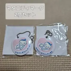 マタニティマーク 2個セット