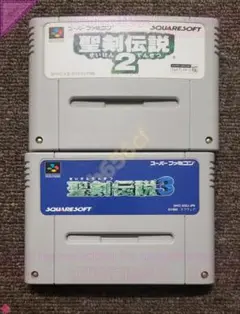 ●SFCソフト 聖剣伝説2 ＋ 聖剣伝説3 (各箱説なし) - スクウェア