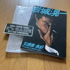 岩城晃一、ケーズゲームステッカー 　本セット