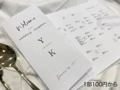 席次表　二つ折り　三つ折り