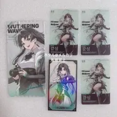 鳴潮　鑑心　かんしん　セット