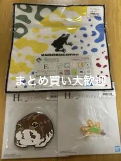 一番くじ　爬虫類　両生類　タオル　ラバーコースター　ヘアクリップ