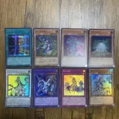 遊戯王 ウルトラ　スーパー　8枚セット　219