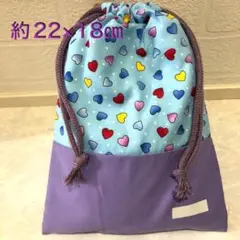 1 巾着袋　給食袋　お道具袋　ハート　水色　紫色のひも　幼稚園　保育園　小学生