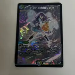 ドンドン水撒くナウ SP