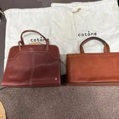 コットーネ　cotone 牛革バッグ　ブラウン　茶色　専用袋付き2個セット