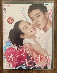 Amazon.co.jp: オー・マイ・ビーナス DVD-BOX2 : ソ・ジソブ