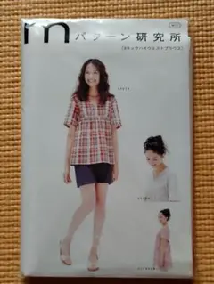 Vネックブラウス型紙
