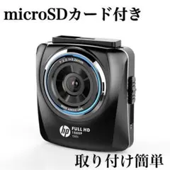 ドライブレコーダー microSDカード f350s 簡単取付 200万画素