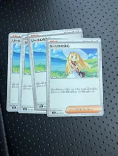 ポケモンカード　リーリエの決心 4枚　メガブレイブ