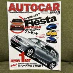 AUTOCAR vol.013 創刊1周年記念