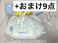 シナモロール Happyくじ ラスト賞 おまけ付