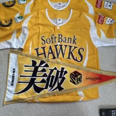 福岡ソフトバンクホークス　サマーブースト2024 ユニフォーム２枚とおまけ