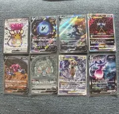 【お得❗️】ポケモンカード SAR SR 8枚まとめ売り★
