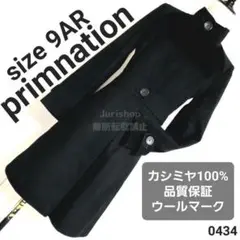 美品 ウールマーク有カシミヤ100% primnation ロングコート