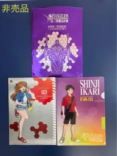 非売品　エヴァンゲリオン　はま寿司コラボ　クリアファイル　２枚