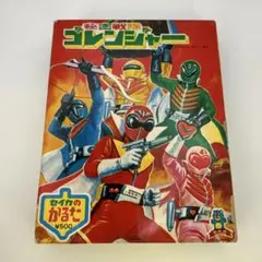 秘密戦隊ゴレンジャー　かるた Amazon.co.jp: 秘密戦隊ゴレンジャー復刻かるた : おもちゃ