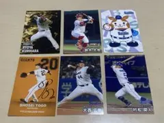 プロ野球チップス 6枚