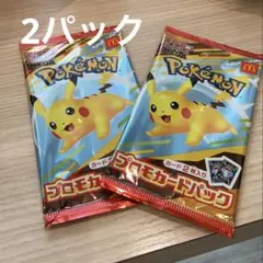 （新品未開封）ポケモン プロモカードパック ハッピーセット