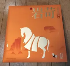 特級中国茶　八馬安溪鉄観音　賽珍珠1000 15包・125克 2セット 八馬茶葉安溪鐵觀音烏龍茶特級賽珍珠1000 濃香型禮盒裝- Weee!