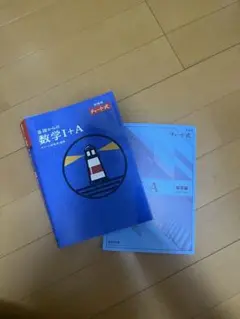 数学I+A チート式 問題集　100周年記念限定
