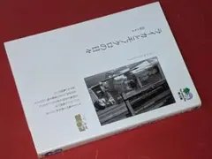 エイ文庫●ライカとモノクロの日々(内田ユキオ)’03