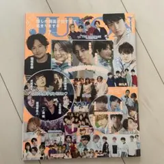 JUNON 2021年7月号