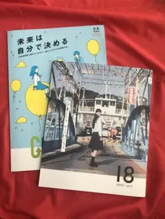 パンフレット