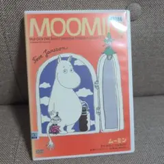 ムーミン　それからどうなるの？　dvd トーベ・ヤンソン　MOOMIN