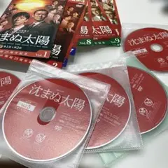沈まぬ太陽 DVD 全10巻