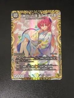 2025年最新】ゼニス金トレジャーの人気アイテム - メルカリ