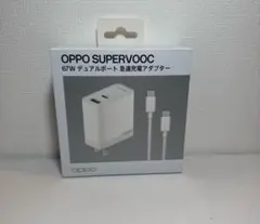 OPPO SUPERVOOC 67W 急速充電器