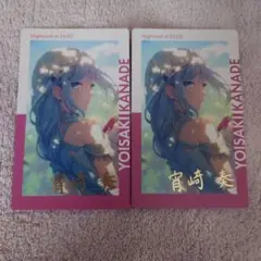 プロセカ エピカ 箔押し 宵崎奏 ×2