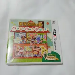 どうぶつの森 ハッピーホームデザイナー