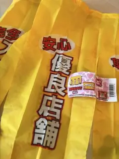 無料案内所 のれん ガチャ A