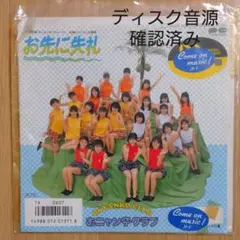 おニャン子クラブ EPレコード