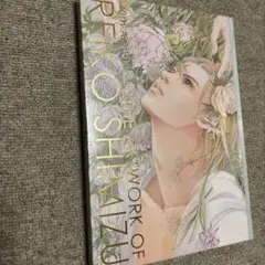 2025年最新】清水玲子 原画展 図録の人気アイテム - メルカリ