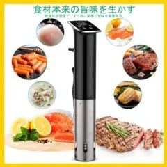 スロークッカー低温調理器♪真空調理器♪