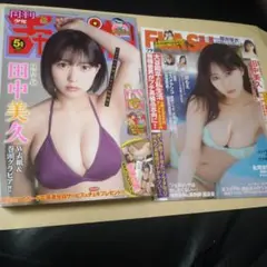 月刊少年チャンピオン2022年5月号+FLASH2024年3/5号